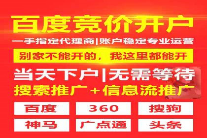 百度竞价代理的客户服务与支持体系介绍